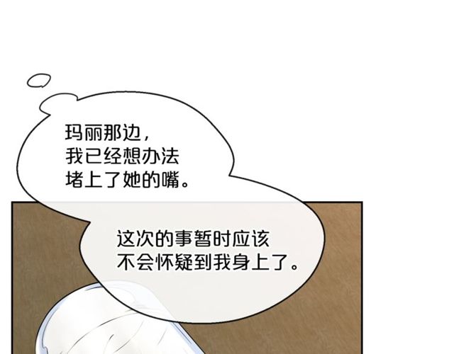 公爵夫人的红茶物语韩漫全集-第23话 参观骑士团无删减无遮挡章节图片 