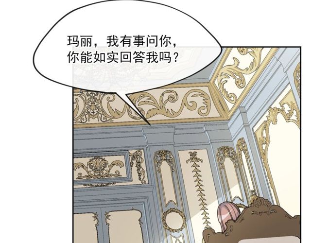 公爵夫人的红茶物语韩漫全集-第23话 参观骑士团无删减无遮挡章节图片 