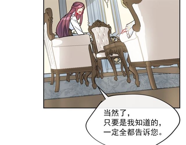 公爵夫人的红茶物语韩漫全集-第23话 参观骑士团无删减无遮挡章节图片 
