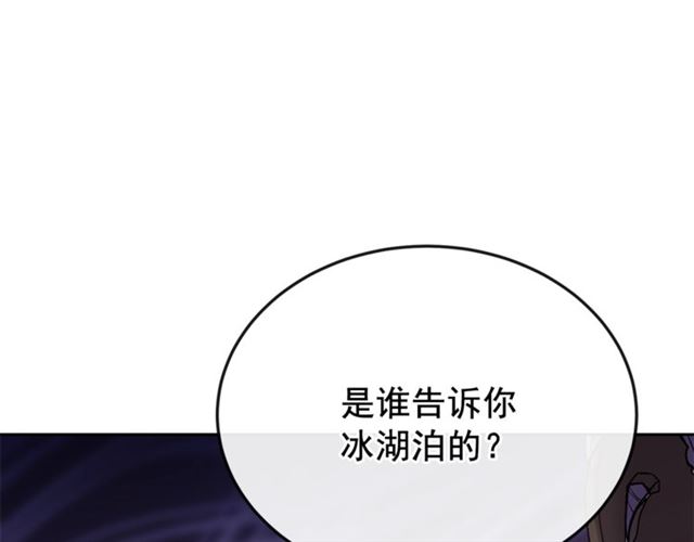 公爵夫人的红茶物语韩漫全集-第23话 参观骑士团无删减无遮挡章节图片 
