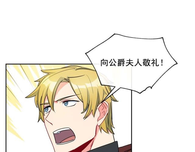 公爵夫人的红茶物语韩漫全集-第23话 参观骑士团无删减无遮挡章节图片 