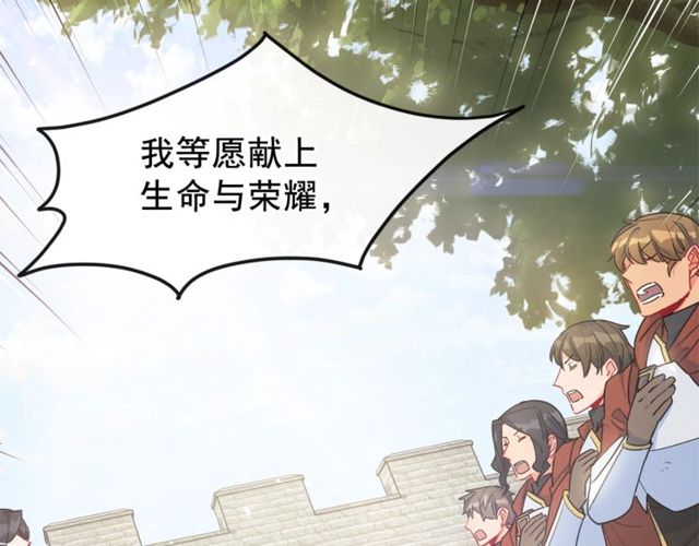 公爵夫人的红茶物语韩漫全集-第23话 参观骑士团无删减无遮挡章节图片 