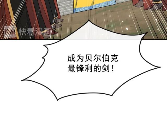 公爵夫人的红茶物语韩漫全集-第23话 参观骑士团无删减无遮挡章节图片 