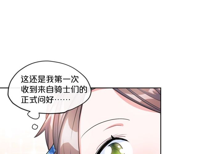 公爵夫人的红茶物语韩漫全集-第23话 参观骑士团无删减无遮挡章节图片 