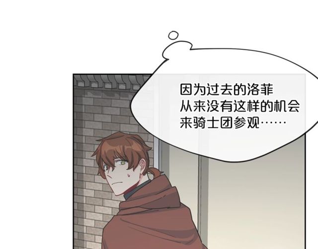 公爵夫人的红茶物语韩漫全集-第23话 参观骑士团无删减无遮挡章节图片 