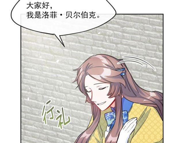 公爵夫人的红茶物语韩漫全集-第23话 参观骑士团无删减无遮挡章节图片 