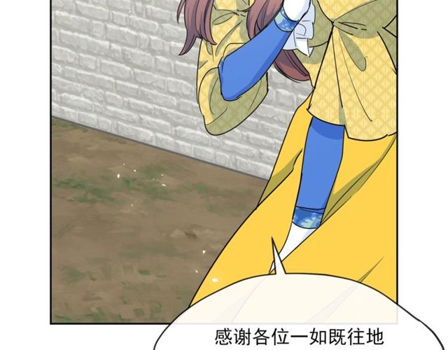 公爵夫人的红茶物语韩漫全集-第23话 参观骑士团无删减无遮挡章节图片 