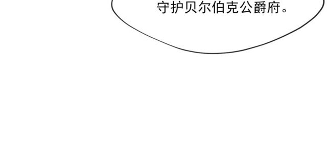 公爵夫人的红茶物语韩漫全集-第23话 参观骑士团无删减无遮挡章节图片 