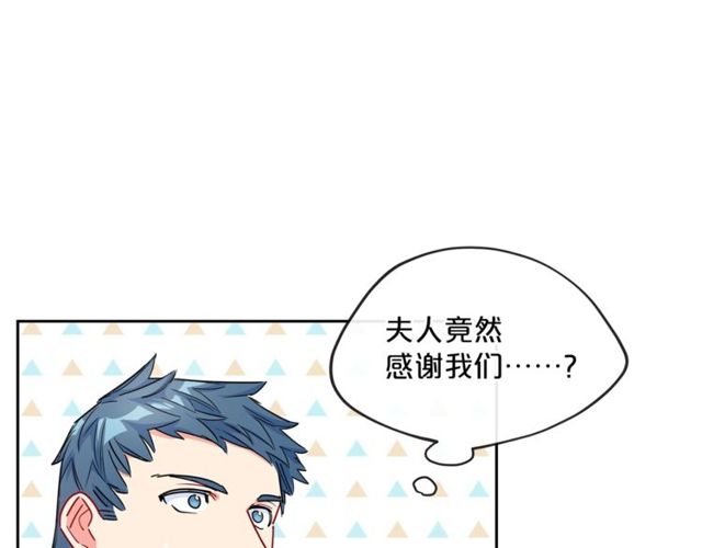 公爵夫人的红茶物语韩漫全集-第23话 参观骑士团无删减无遮挡章节图片 