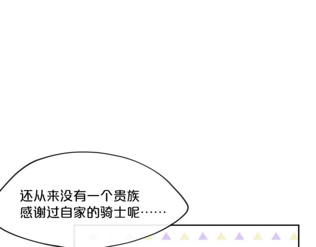 公爵夫人的红茶物语韩漫全集-第23话 参观骑士团无删减无遮挡章节图片 