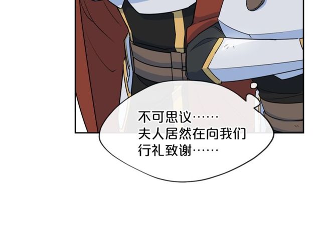 公爵夫人的红茶物语韩漫全集-第23话 参观骑士团无删减无遮挡章节图片 