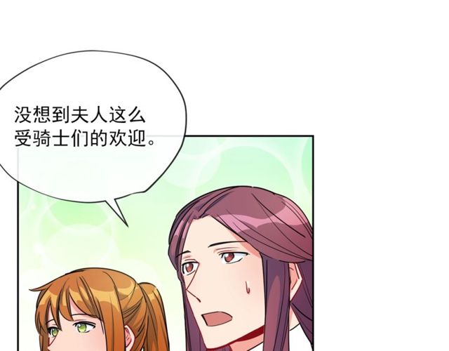 公爵夫人的红茶物语韩漫全集-第23话 参观骑士团无删减无遮挡章节图片 