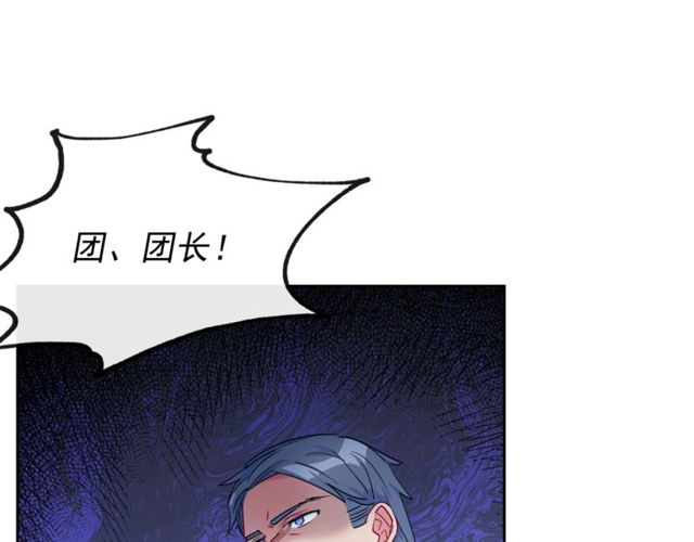 公爵夫人的红茶物语韩漫全集-第23话 参观骑士团无删减无遮挡章节图片 