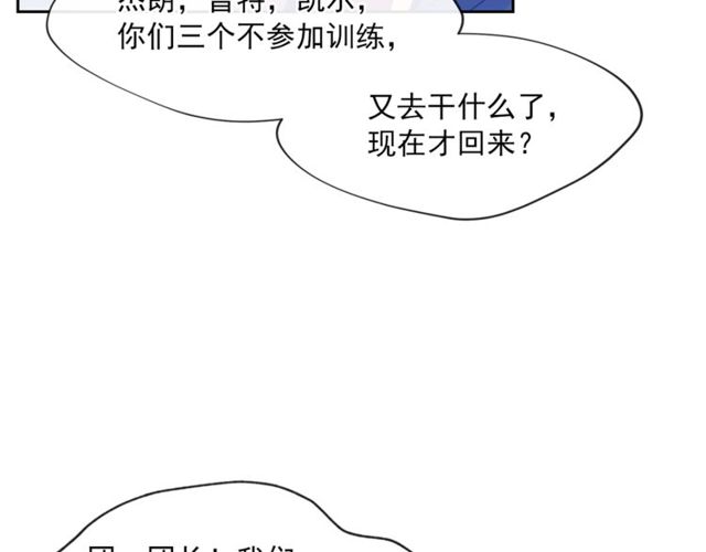 公爵夫人的红茶物语韩漫全集-第23话 参观骑士团无删减无遮挡章节图片 