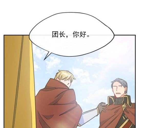 公爵夫人的红茶物语韩漫全集-第23话 参观骑士团无删减无遮挡章节图片 