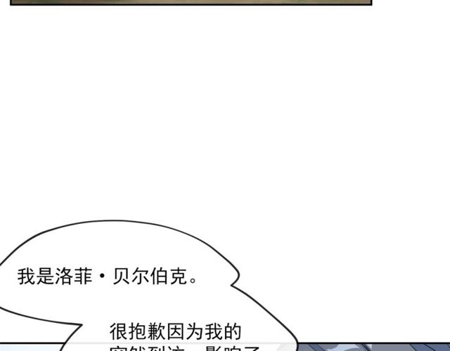 公爵夫人的红茶物语韩漫全集-第23话 参观骑士团无删减无遮挡章节图片 