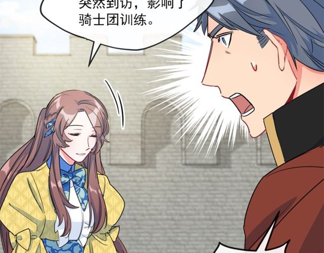 公爵夫人的红茶物语韩漫全集-第23话 参观骑士团无删减无遮挡章节图片 