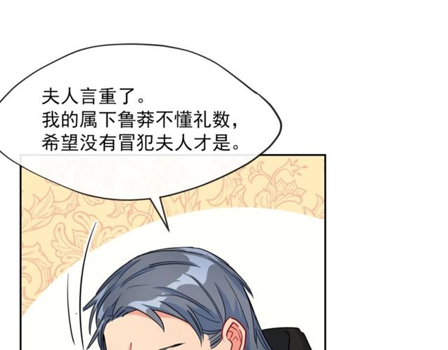 公爵夫人的红茶物语韩漫全集-第23话 参观骑士团无删减无遮挡章节图片 