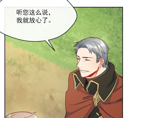 公爵夫人的红茶物语韩漫全集-第23话 参观骑士团无删减无遮挡章节图片 