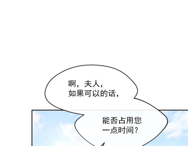 公爵夫人的红茶物语韩漫全集-第23话 参观骑士团无删减无遮挡章节图片 