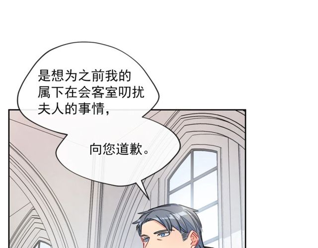 公爵夫人的红茶物语韩漫全集-第23话 参观骑士团无删减无遮挡章节图片 