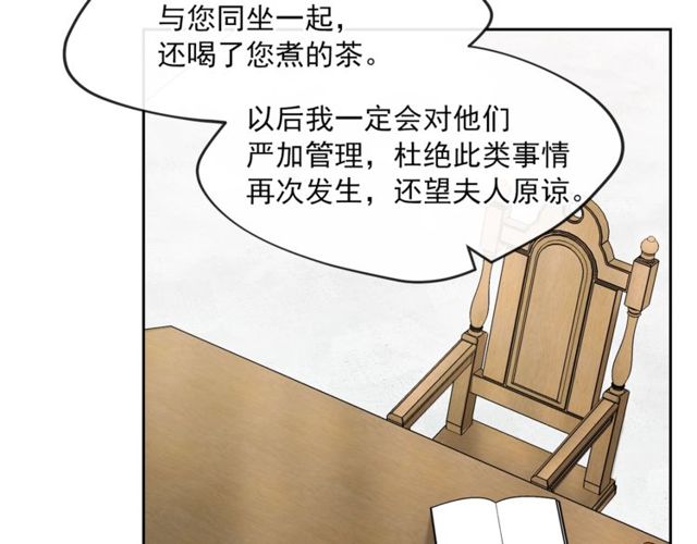 公爵夫人的红茶物语韩漫全集-第23话 参观骑士团无删减无遮挡章节图片 