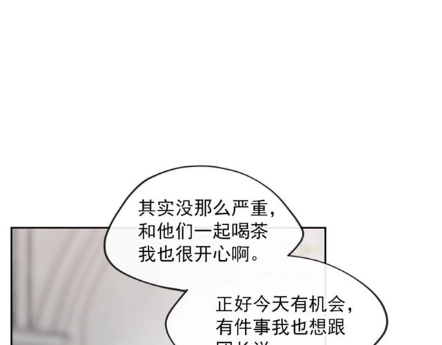 公爵夫人的红茶物语韩漫全集-第23话 参观骑士团无删减无遮挡章节图片 