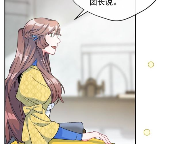 公爵夫人的红茶物语韩漫全集-第23话 参观骑士团无删减无遮挡章节图片 