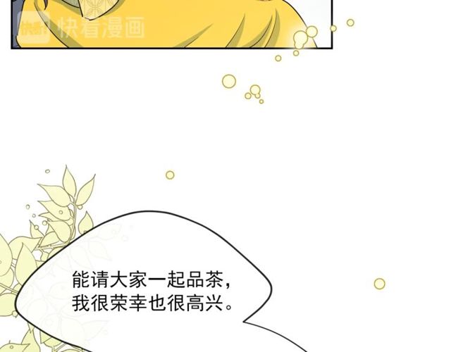 公爵夫人的红茶物语韩漫全集-第23话 参观骑士团无删减无遮挡章节图片 
