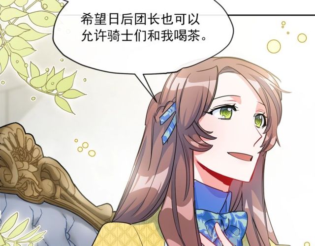 公爵夫人的红茶物语韩漫全集-第23话 参观骑士团无删减无遮挡章节图片 