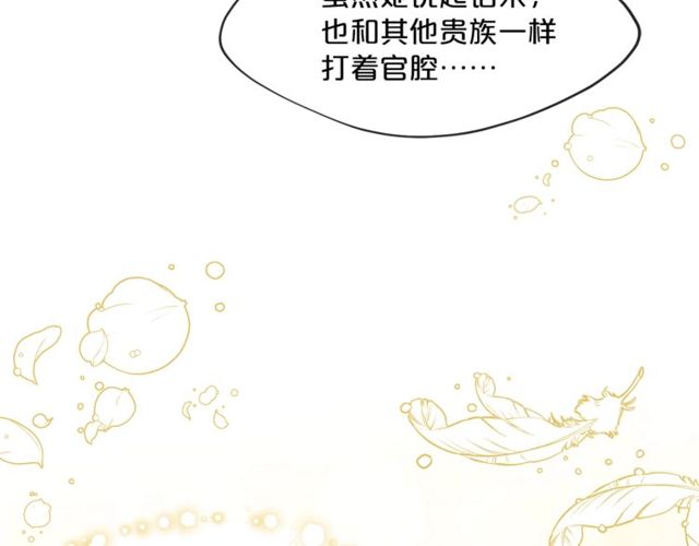 公爵夫人的红茶物语韩漫全集-第23话 参观骑士团无删减无遮挡章节图片 