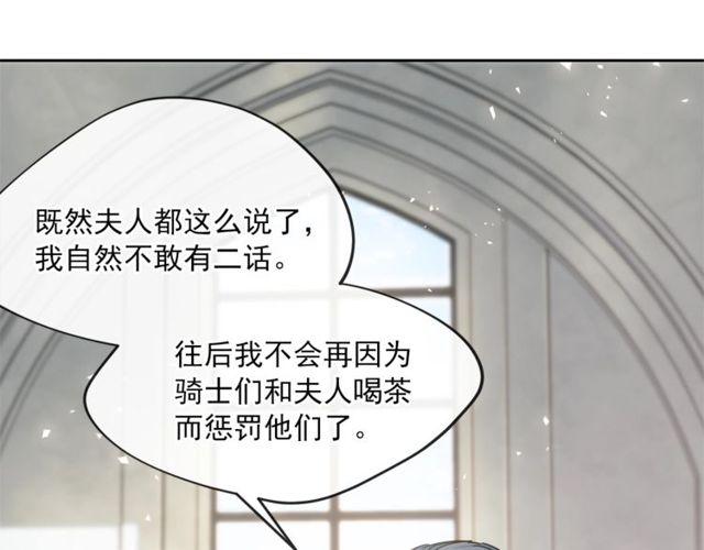 公爵夫人的红茶物语韩漫全集-第23话 参观骑士团无删减无遮挡章节图片 