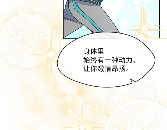 公爵夫人的红茶物语韩漫全集-第24话 你我的舞会无删减无遮挡章节图片 