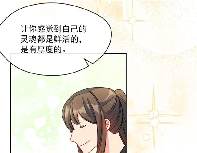 公爵夫人的红茶物语韩漫全集-第24话 你我的舞会无删减无遮挡章节图片 
