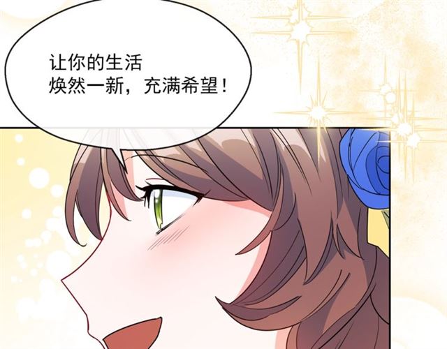 公爵夫人的红茶物语韩漫全集-第24话 你我的舞会无删减无遮挡章节图片 