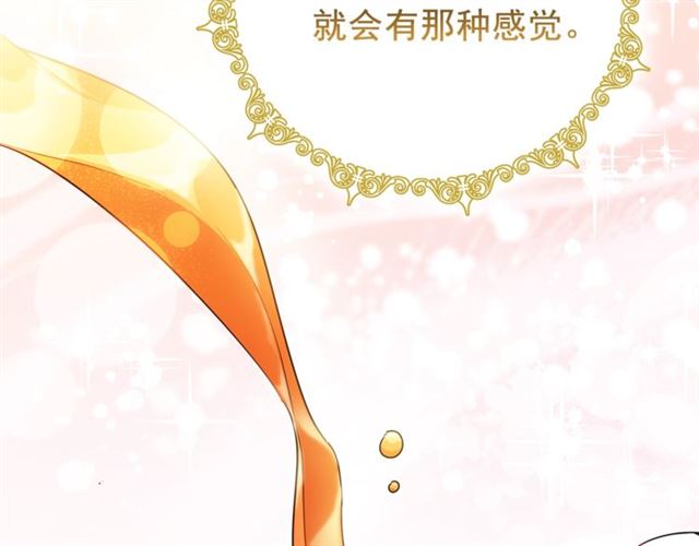 公爵夫人的红茶物语韩漫全集-第24话 你我的舞会无删减无遮挡章节图片 