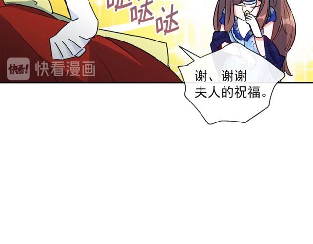 公爵夫人的红茶物语韩漫全集-第24话 你我的舞会无删减无遮挡章节图片 