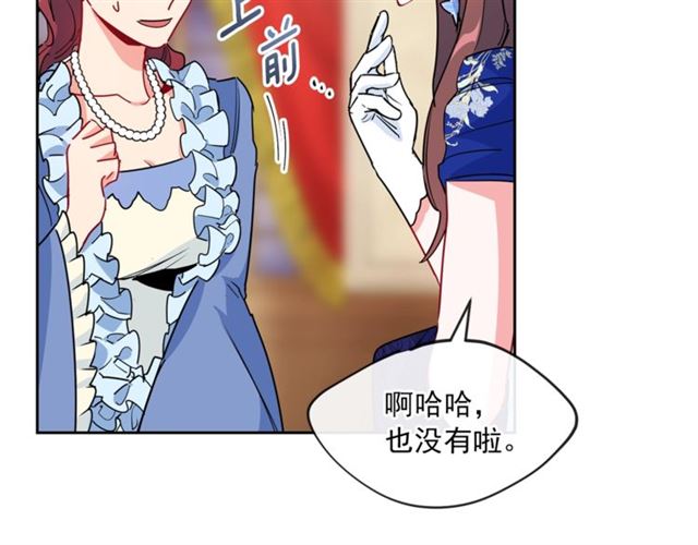 公爵夫人的红茶物语韩漫全集-第24话 你我的舞会无删减无遮挡章节图片 