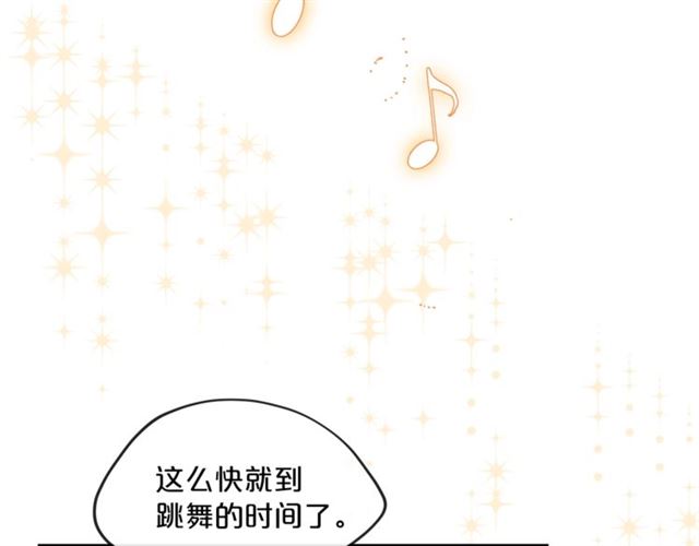 公爵夫人的红茶物语韩漫全集-第24话 你我的舞会无删减无遮挡章节图片 