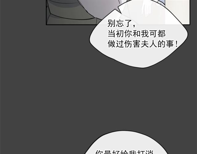 公爵夫人的红茶物语韩漫全集-第24话 你我的舞会无删减无遮挡章节图片 