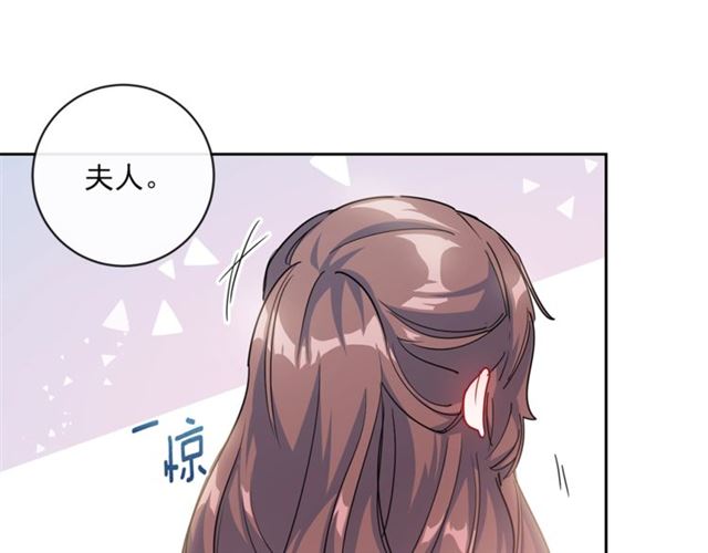 公爵夫人的红茶物语韩漫全集-第24话 你我的舞会无删减无遮挡章节图片 