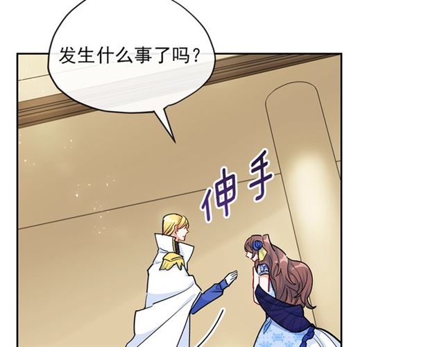 公爵夫人的红茶物语韩漫全集-第24话 你我的舞会无删减无遮挡章节图片 