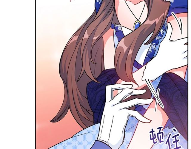 公爵夫人的红茶物语韩漫全集-第24话 你我的舞会无删减无遮挡章节图片 