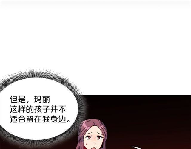 公爵夫人的红茶物语韩漫全集-第24话 你我的舞会无删减无遮挡章节图片 