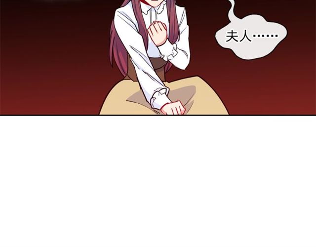 公爵夫人的红茶物语韩漫全集-第24话 你我的舞会无删减无遮挡章节图片 
