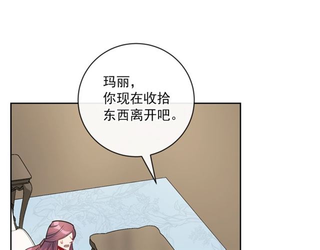公爵夫人的红茶物语韩漫全集-第24话 你我的舞会无删减无遮挡章节图片 