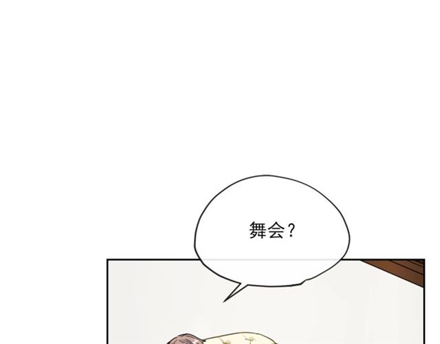 公爵夫人的红茶物语韩漫全集-第24话 你我的舞会无删减无遮挡章节图片 