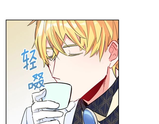 公爵夫人的红茶物语韩漫全集-第24话 你我的舞会无删减无遮挡章节图片 