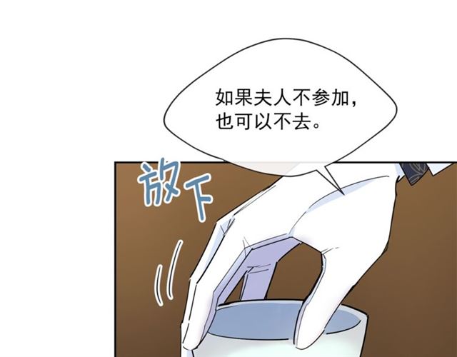 公爵夫人的红茶物语韩漫全集-第24话 你我的舞会无删减无遮挡章节图片 