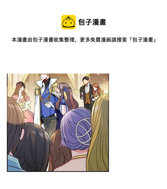 公爵夫人的红茶物语韩漫全集-第24话 你我的舞会无删减无遮挡章节图片 